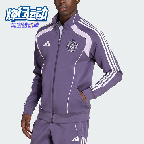 Adidas/阿迪达斯正品2025秋季款男士运动足球针织立领外套JN2827