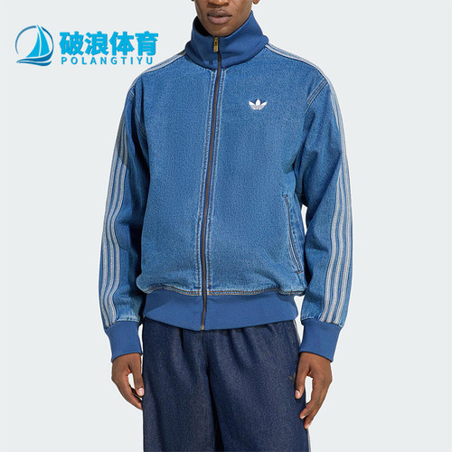 Adidas/阿迪达斯正品三叶草男士复古牛仔经典宽松休闲外套KD1517