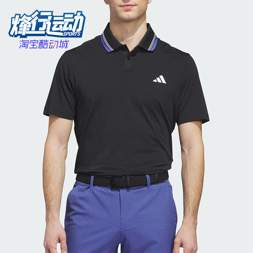 Adidas/阿迪达斯正品新款男士高尔夫经典运动短袖POLO衫KS5783