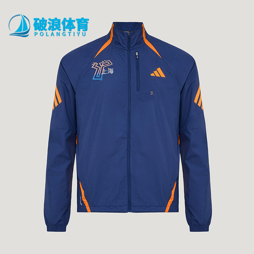Adidas/阿迪达斯正品上海半程马拉松限定系列经典夹克外套LE3040