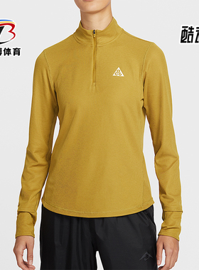 Nike/耐克正品ACG Dri-FIT女士立领简约运动越野跑T恤IO9648-322