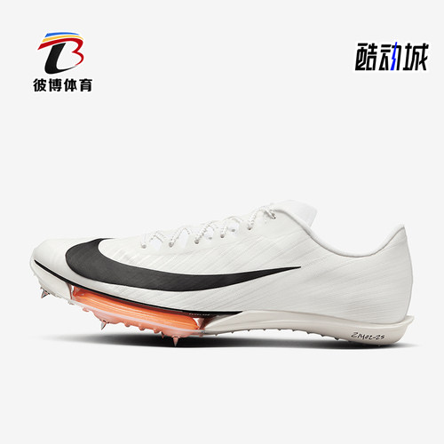 Nike/耐克正品Maxfly 2 Proto男士缓震田径钉鞋HF7643-100