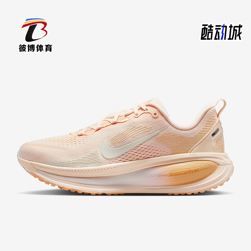 Nike/耐克正品Vomero 18女士低帮低帮减震公路跑步鞋HM6804-800