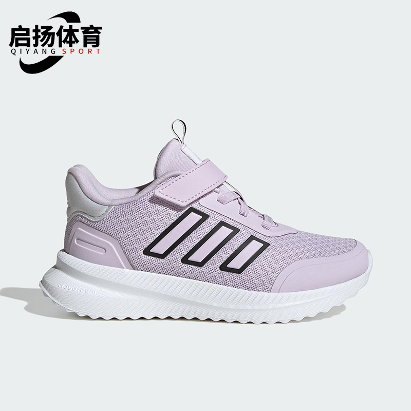 Adidas/阿迪达斯正品X_PLRPATH PU小童魔术贴跑步鞋JH7197