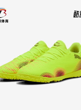 Puma/彪马正品FUTURE 8男女耐磨缓震经典低帮运动足球鞋108378-03