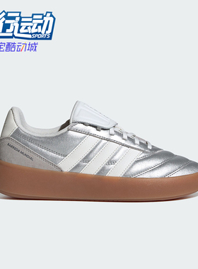 Adidas/阿迪达斯正品BARREDA MUNDIAL女士耐磨复古休闲鞋HP6922