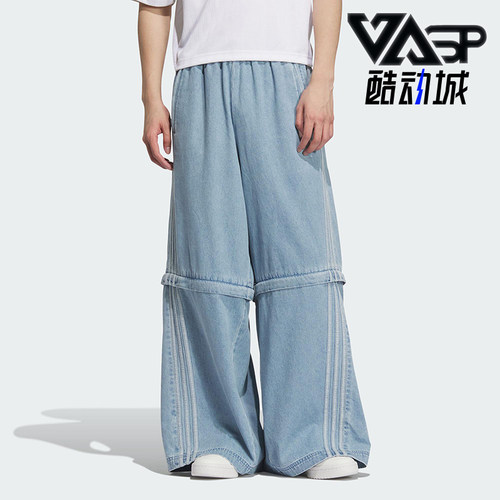 Adidas/阿迪达斯正品三叶草男女同款三条纹阔腿牛仔长裤KB6415