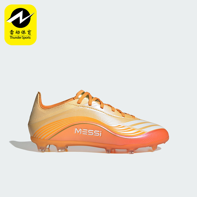 Adidas/阿迪达斯正品F50 MESSI ELITE 儿童经典长钉足球鞋JQ0931