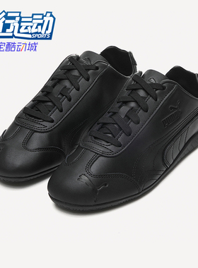Puma/彪马正品Speedcat经典极简男女经典黑色休闲运动鞋407698-02