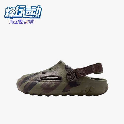 Nike/耐克正品Jordan Hydrip小童舒适透气经典休闲凉鞋IM9286-200