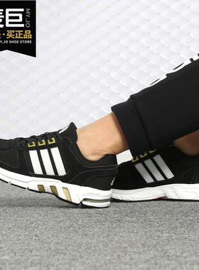 Adidas/阿迪达斯正品 equipment 10 CNY PE 男女休闲跑步鞋DA8997