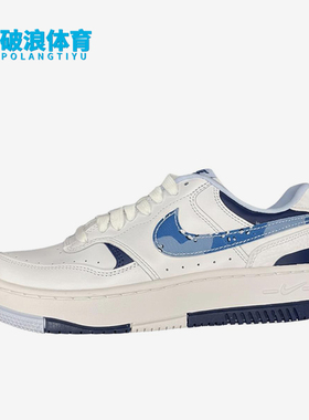 Nike/耐克正品GamaForce新款女白蓝色低帮经典休闲板鞋IB6171-101