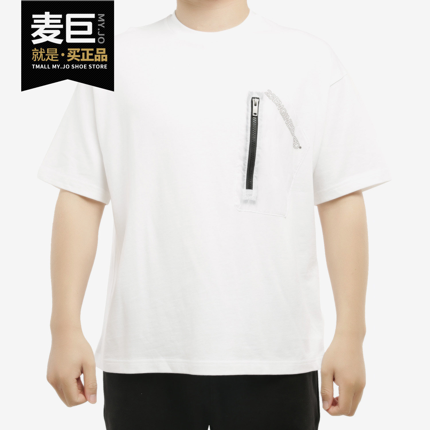 Nike/耐克正品 JORDAN 23 ENGINEERED 男子短袖T恤 CK9187