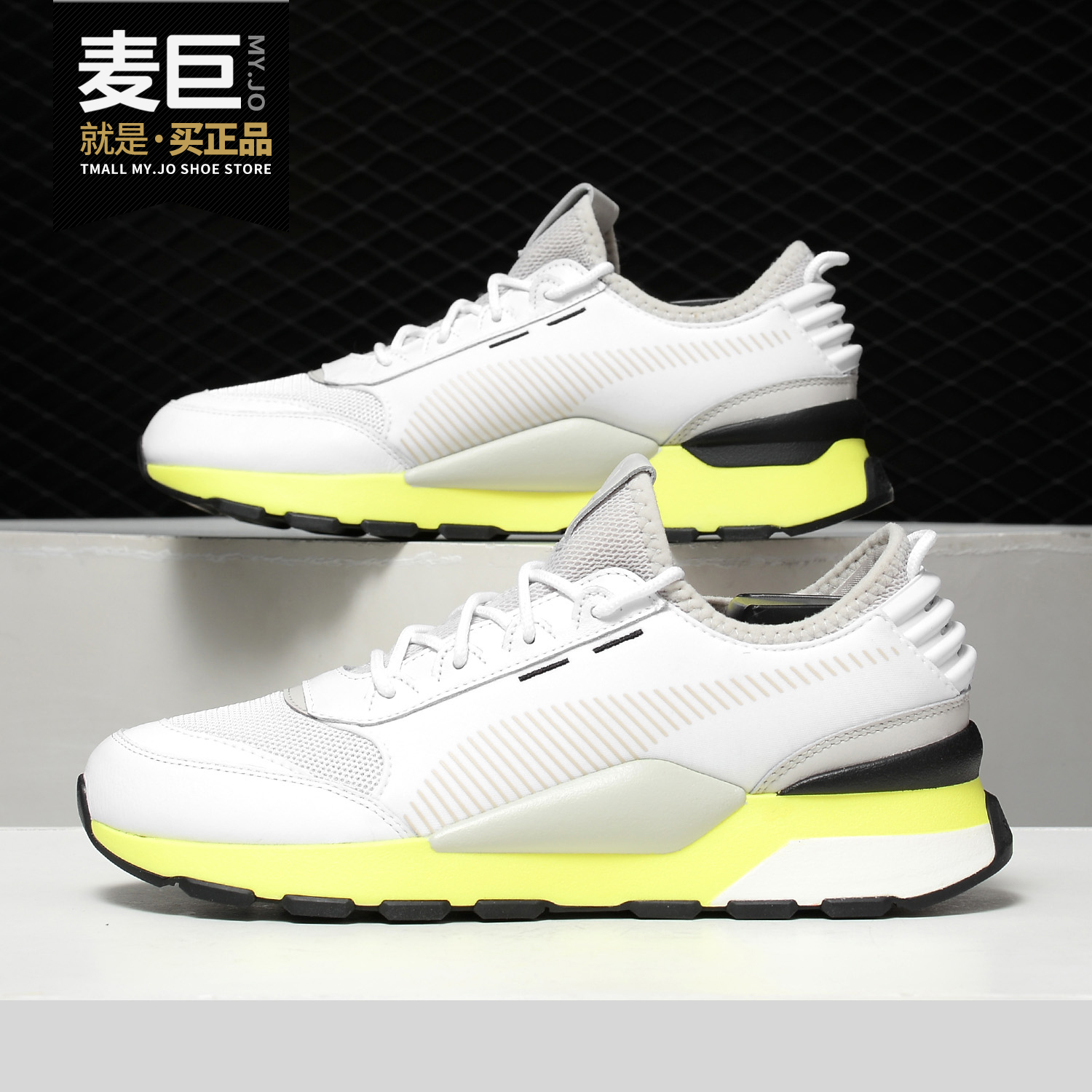Puma/彪马正品 RS-0 男女同款复古经典缓震低帮运动鞋 369362