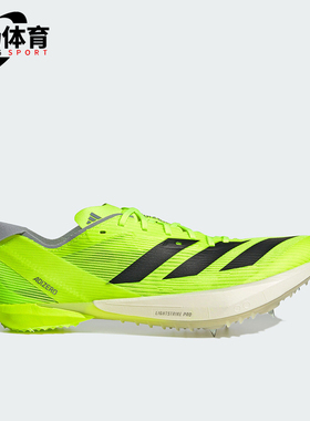 Adidas/阿迪达斯正品ADIZERO AMBITION男女减震跑步鞋IH5798