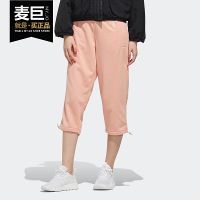 Adidas/阿迪达斯正品NEO新品女子宽松时尚潮流休闲七分裤DW8015