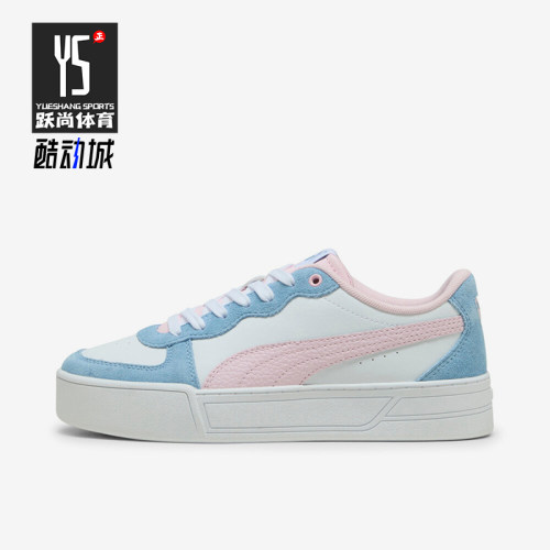 Puma/彪马正品女士透气舒适耐磨运动低帮休闲板鞋397076-03