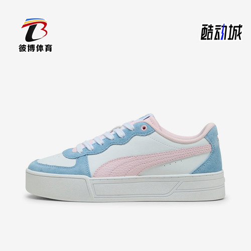Puma/彪马正品女士透气舒适耐磨运动低帮休闲板鞋397076-03