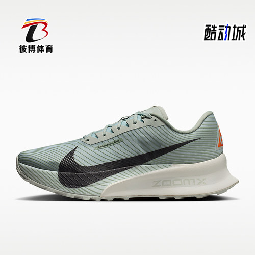 Nike/耐克正品ACG Ultrafly Trail 男女竞速越野跑步鞋HF5668-003