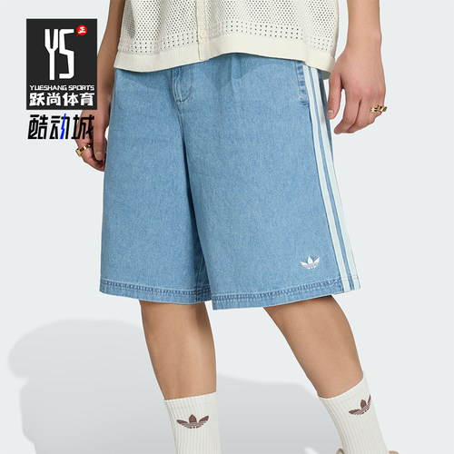 Adidas/阿迪达斯正品三叶草DENIMCHINOSHORTS新款短裤KX1192
