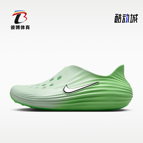 Nike/耐克正品ReactX Rejuven8女士一脚蹬洞洞鞋HV5062-300