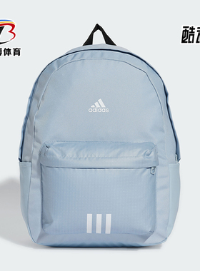 Adidas/阿迪达斯正品CLSC  3S BP男女运动双肩背包JF0675