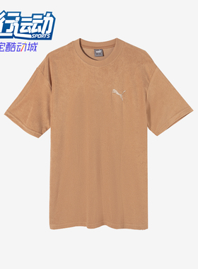 Puma/彪马正品TOWELING TEE男士透气毛巾布宽松休闲圆领短袖