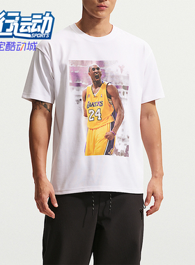 Nike/耐克正品Kobe科比男子透气篮球T恤男经典篮球T恤IQ2375-100