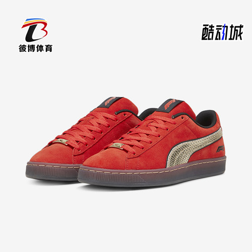 Puma/彪马男女运动休闲板鞋