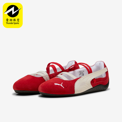 Puma/彪马正品speedcat Ballet女士薄底经典时尚休闲鞋406334-07