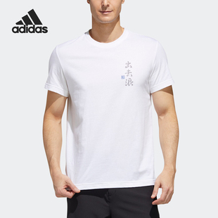 男子圆领休闲短袖 Adidas 新款 夏季 运动T恤FM7536 阿迪达斯官方正品