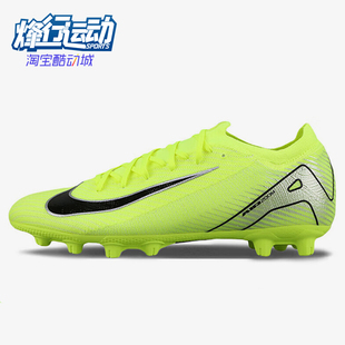 耐克正品 FQ8686 新款 短钉人草缓震低帮足球鞋 700 男士 Nike