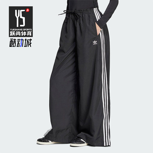 Adidas/阿迪达斯正品三叶草时尚女士经典宽松梭织阔腿裤JD3390