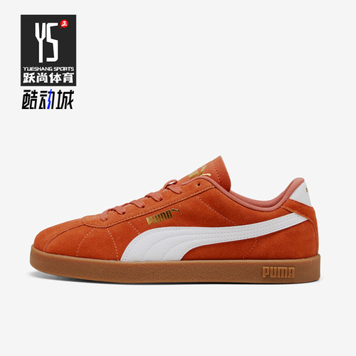 Puma/彪马正品男女同款复古薄底通勤防滑耐磨德训鞋397444-26