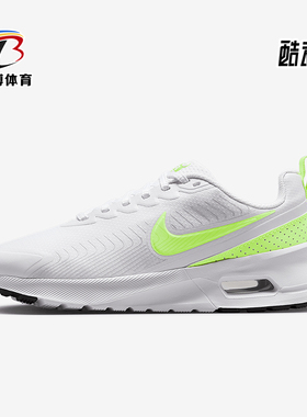 Nike/耐克正品Air Max Nuaxis女士气垫缓震经典跑步鞋HF1233-109