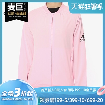 Adidas/阿迪达斯正品 JKT WV SUMMER 女子休闲运动夹克外套DY8615