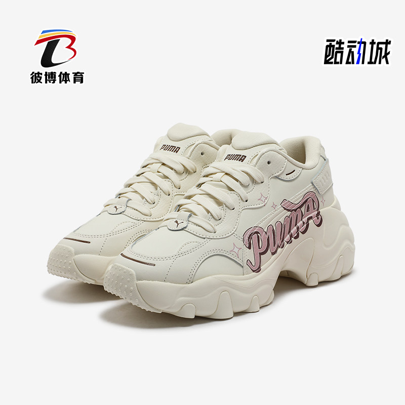 Puma/彪马正品PULSAR WEDGE女士厚底时尚耐磨老爹鞋400492-01