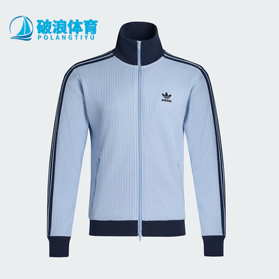 Adidas/阿迪达斯正品三叶草男女立领经典复古华夫格外套KY1086