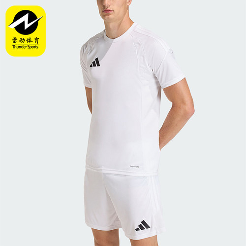 Adidas/阿迪达斯正品TIRO26L JSY M男士经典运动短袖T恤KB1350