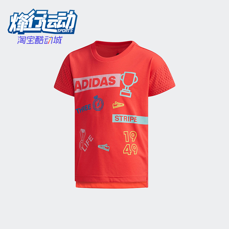 Adidas/阿迪达斯正品GRAPHIC TEE小童圆领宽松印花休闲短袖DW4107