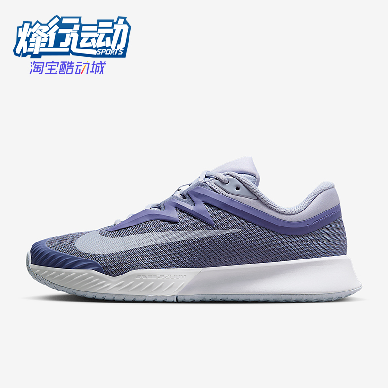 Nike/耐克正品Vapor Pro 3女士运动轻便硬地球场网球鞋FZ2158-401