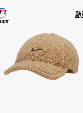 Nike/耐克正品秋冬新款男女仿羊羔绒保暖加绒运动帽 DV5434-258