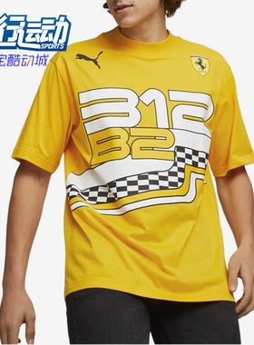 Puma/彪马正品夏季男士透气休闲运动图案训练短袖T恤535799-05