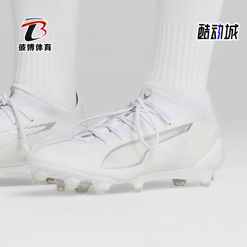 Puma/彪马正品2024新款男士运动缓震耐磨胶质长钉足球鞋107683-04