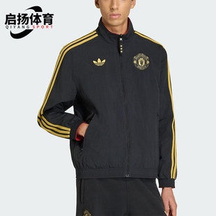 Adidas/阿迪达斯正品三叶草男士时尚双面穿立领运动外套JM5561