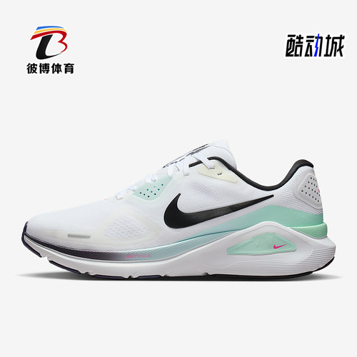 Nike/耐克正品Structure 26男士运动公路减震跑步鞋IM6675-101