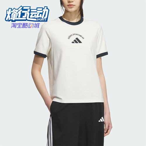 Adidas/阿迪达斯正品2025夏季款女士针织经典运动透气短袖KC0058