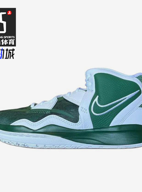 Nike/耐克正品Kyrie Infinity男士舒适中帮篮球鞋DX6653-300