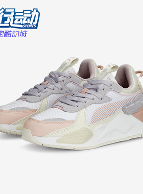Puma/彪马正品RS-X CANDY女士时尚缓震休闲鞋390647-01