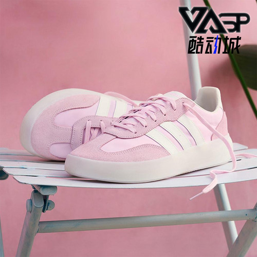 Adidas/阿迪达斯正品BARREDA DECODE男女经典轻便休闲板鞋JQ6673
